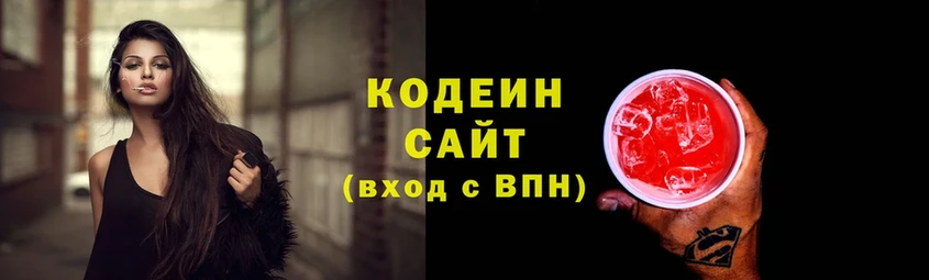 Codein Purple Drank  MEGA ссылка  Батайск 