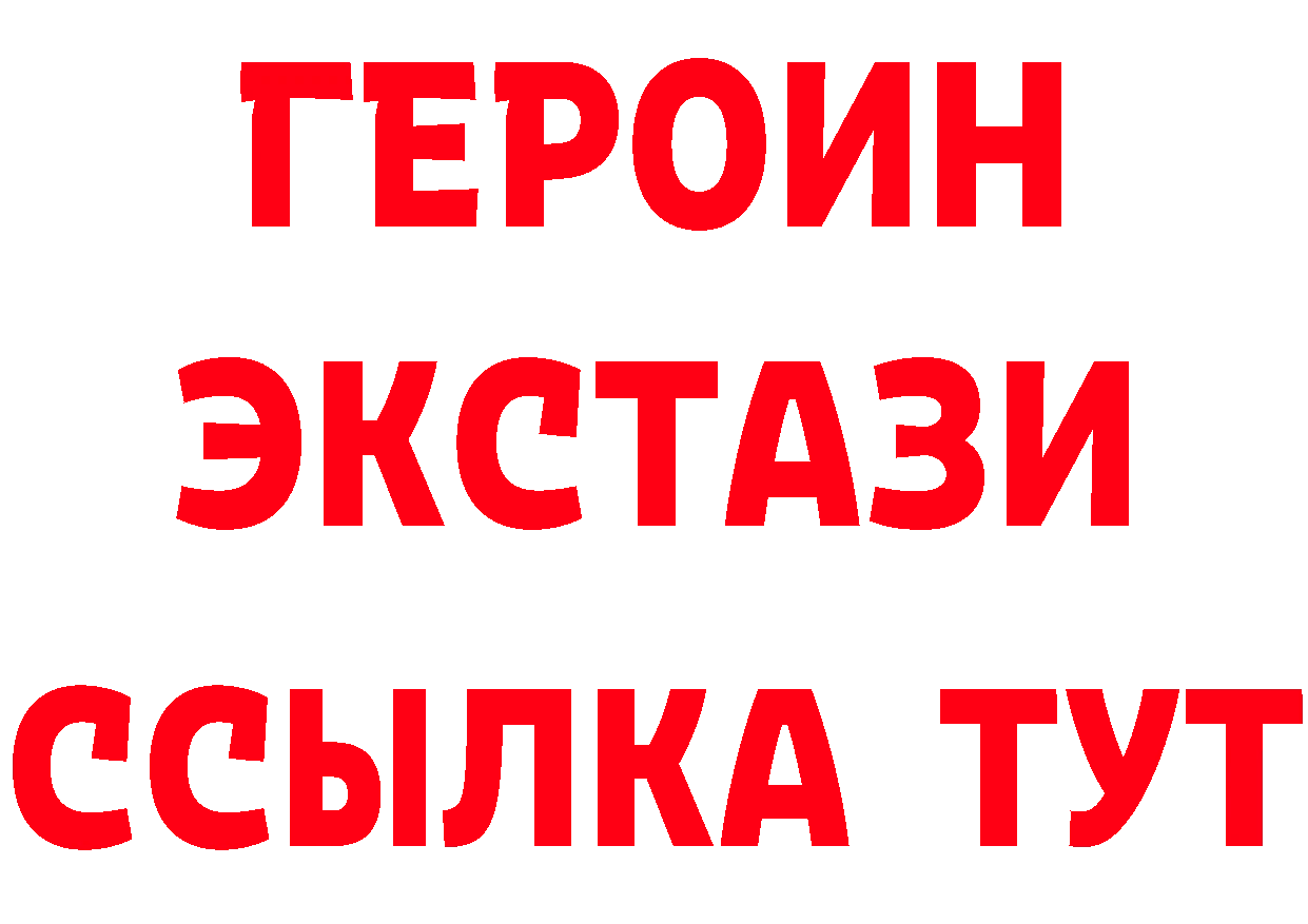 ГАШ Изолятор ССЫЛКА маркетплейс МЕГА Батайск